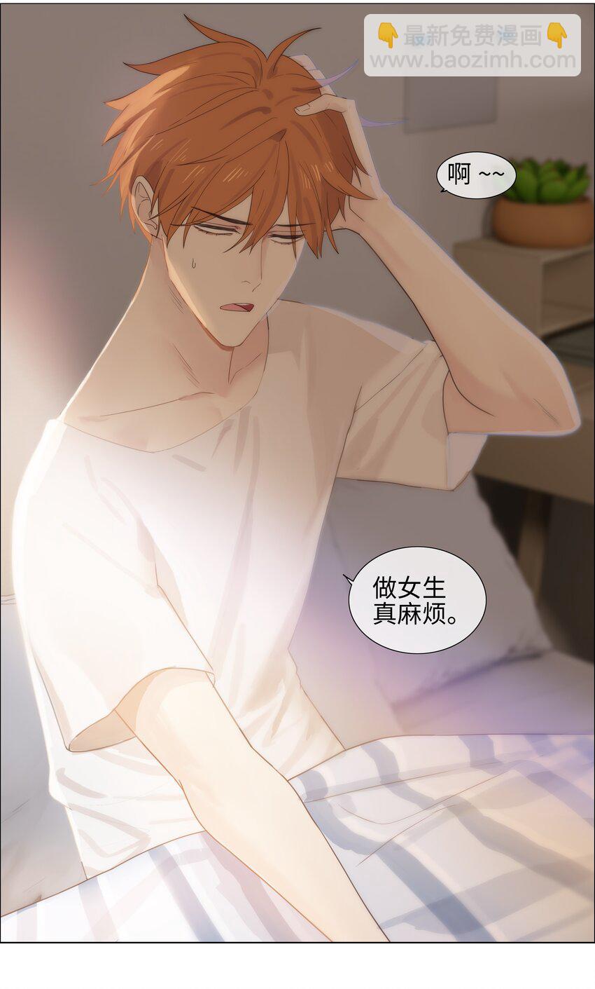 《并不是我想穿女装》003 我怎么这么难！ 第19页