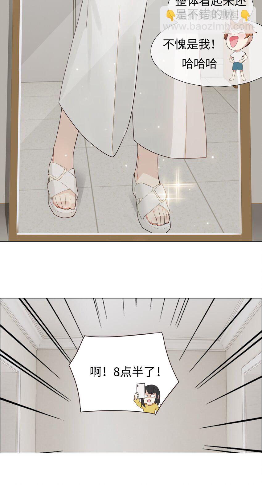 《并不是我想穿女装》003 我怎么这么难！ 第24页