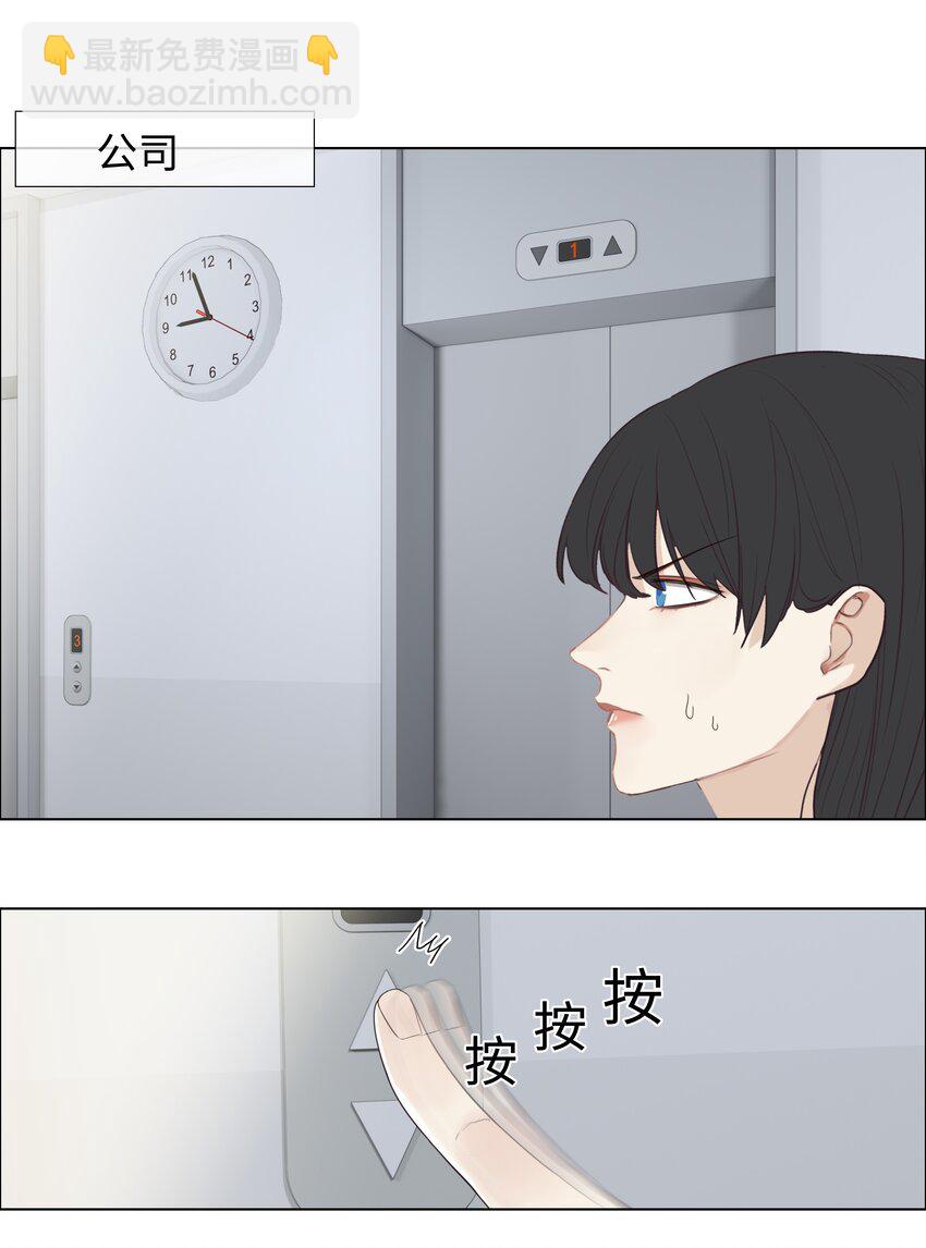 《并不是我想穿女装》003 我怎么这么难！ 第26页