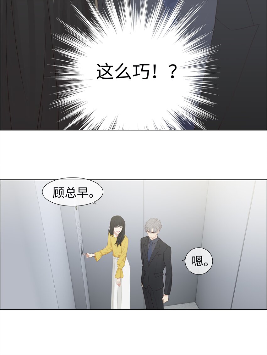 《并不是我想穿女装》003 我怎么这么难！ 第28页