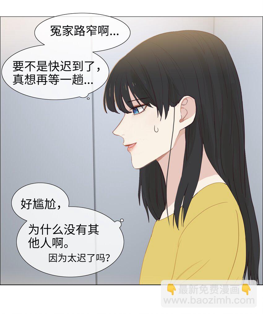 《并不是我想穿女装》003 我怎么这么难！ 第29页