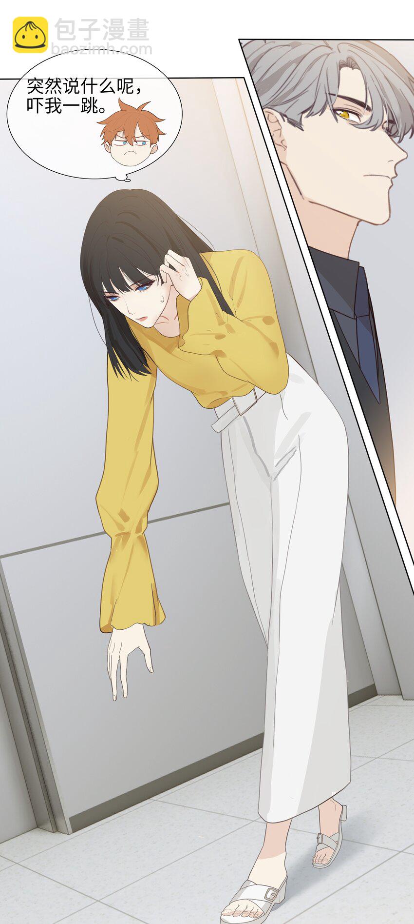 《并不是我想穿女装》003 我怎么这么难！ 第33页