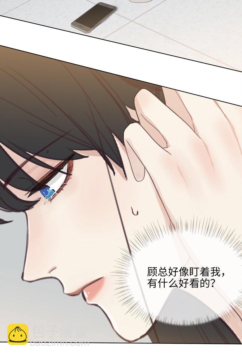 《并不是我想穿女装》003 我怎么这么难！ 第34页