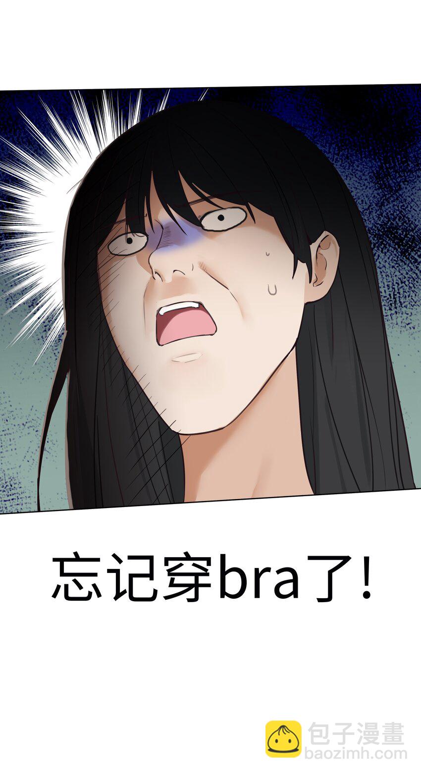 《并不是我想穿女装》003 我怎么这么难！ 第36页
