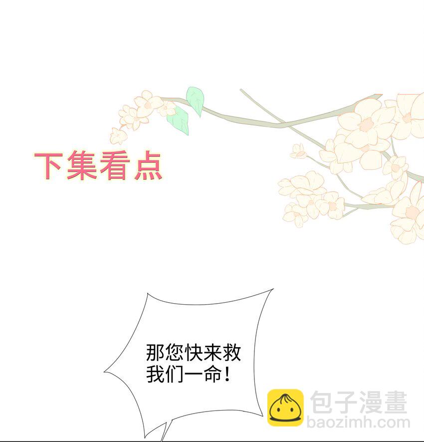 《并不是我想穿女装》003 我怎么这么难！ 第37页