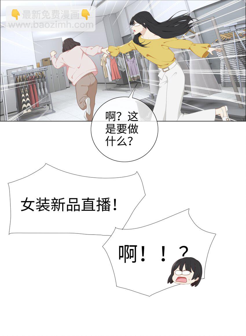 《并不是我想穿女装》003 我怎么这么难！ 第38页