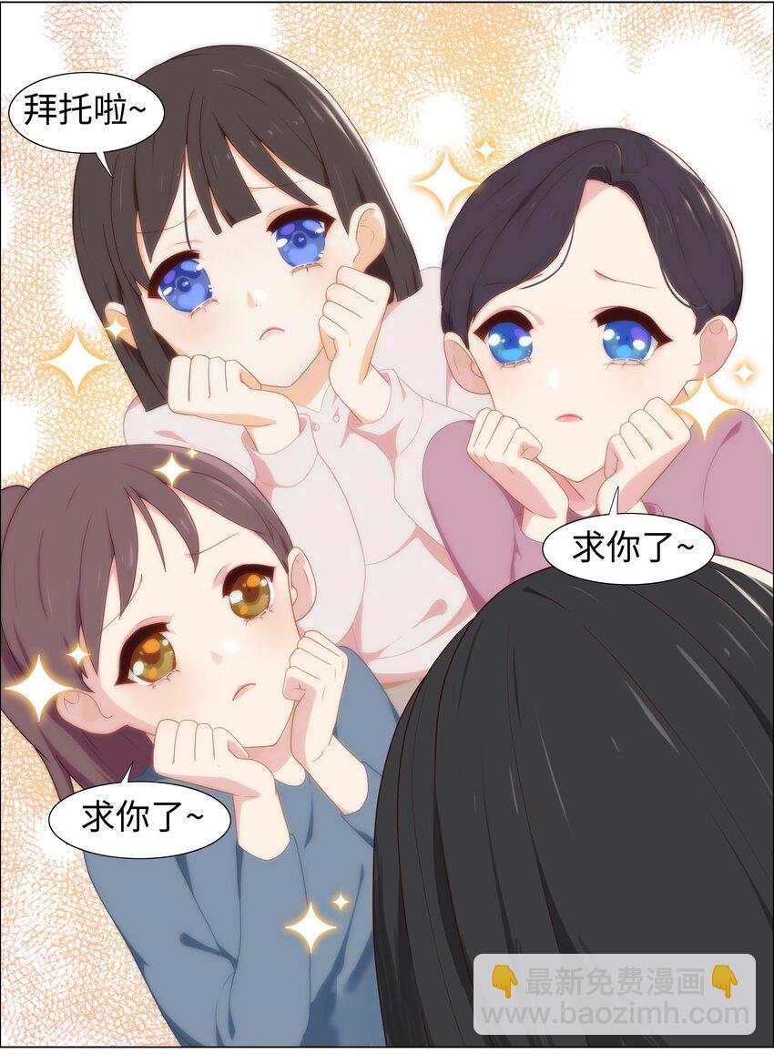 《并不是我想穿女装》003 我怎么这么难！ 第39页