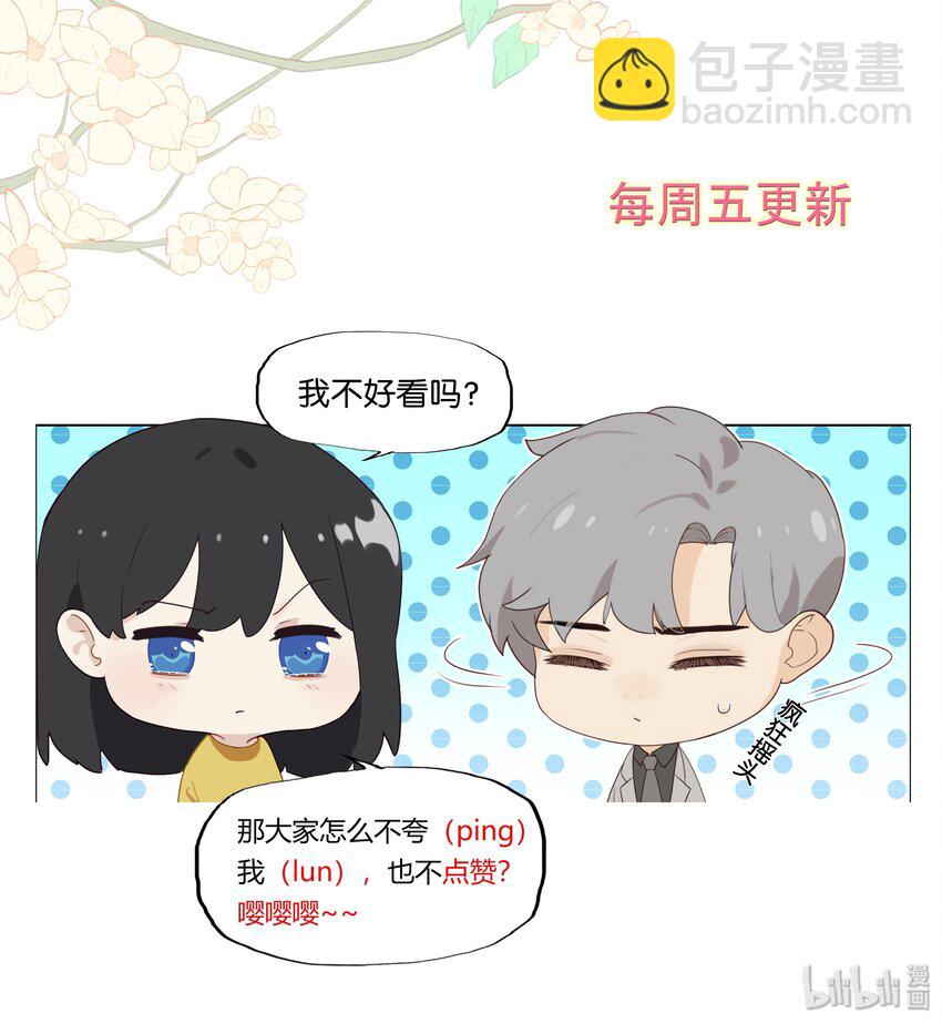 《并不是我想穿女装》003 我怎么这么难！ 第41页