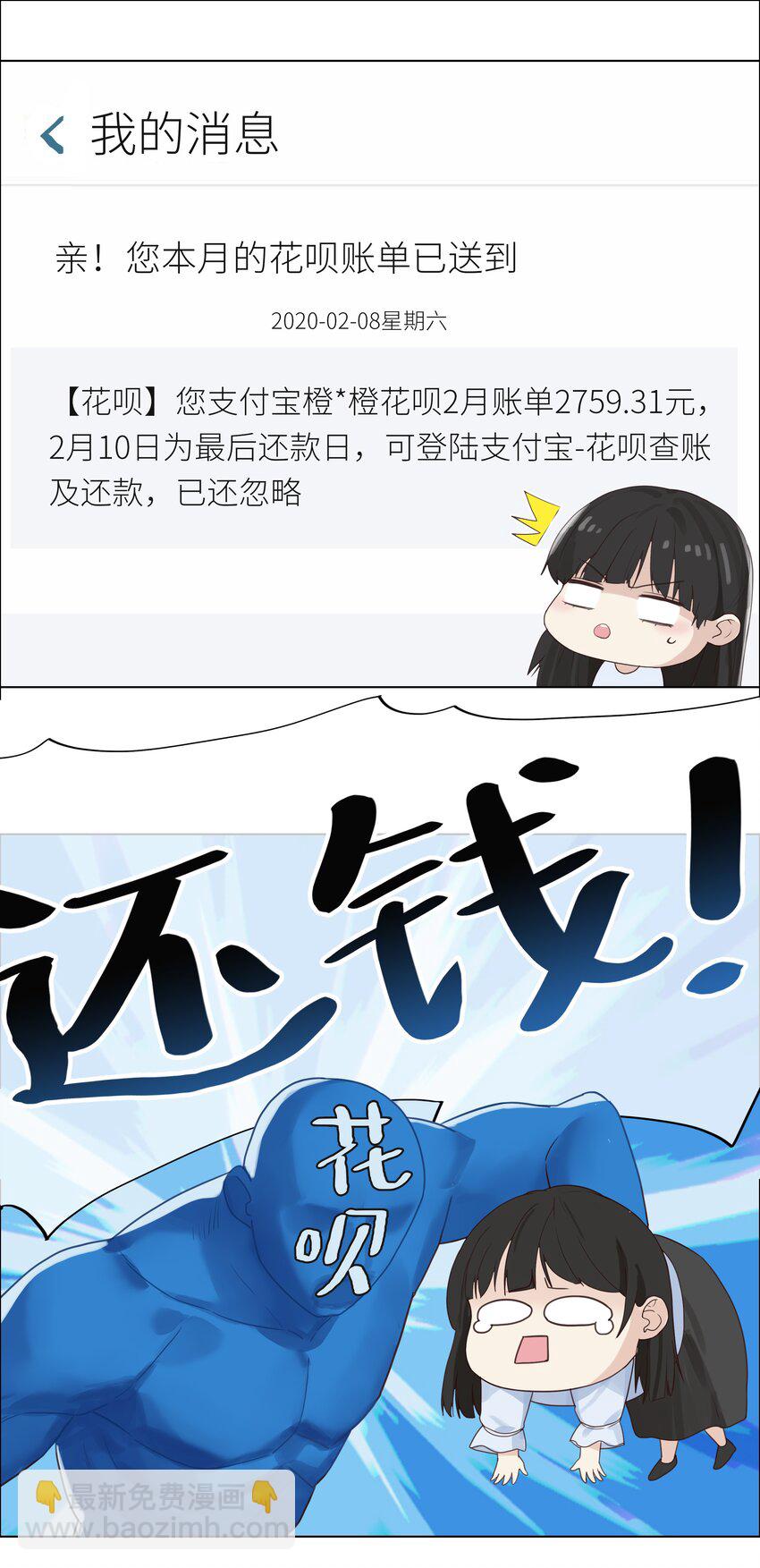 《并不是我想穿女装》003 我怎么这么难！ 第6页