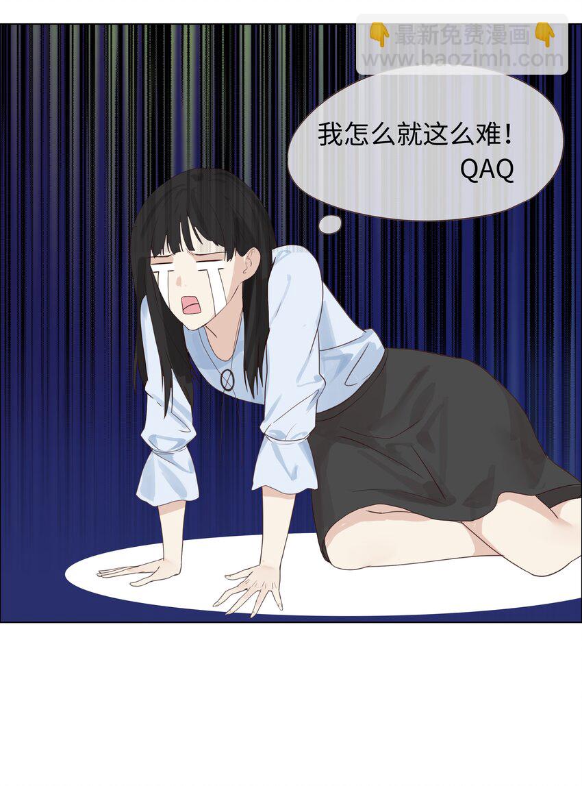 《并不是我想穿女装》003 我怎么这么难！ 第7页