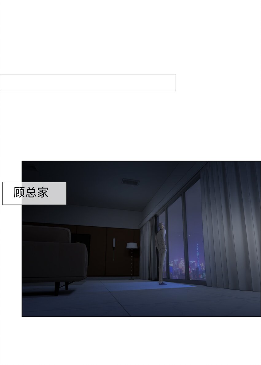 《并不是我想穿女装》003 我怎么这么难！ 第8页