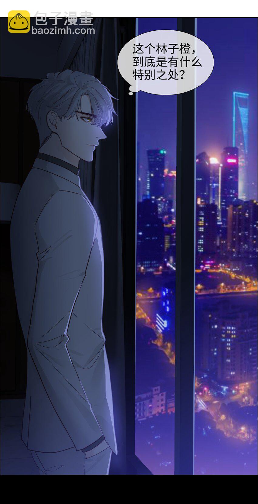 《并不是我想穿女装》003 我怎么这么难！ 第9页