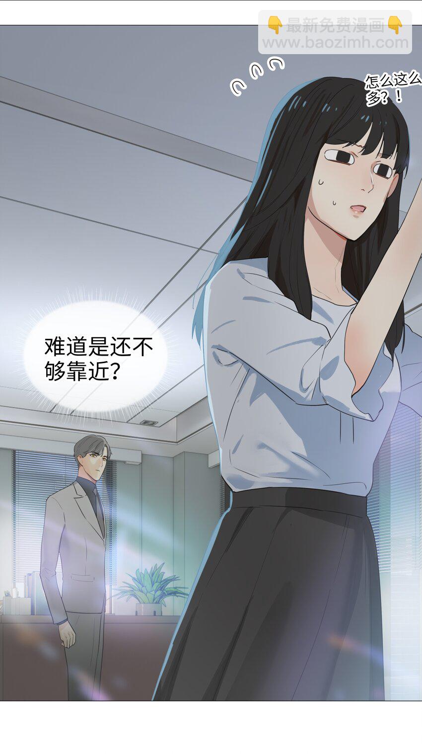 《并不是我想穿女装》002 TA！是第一个！ 第10页