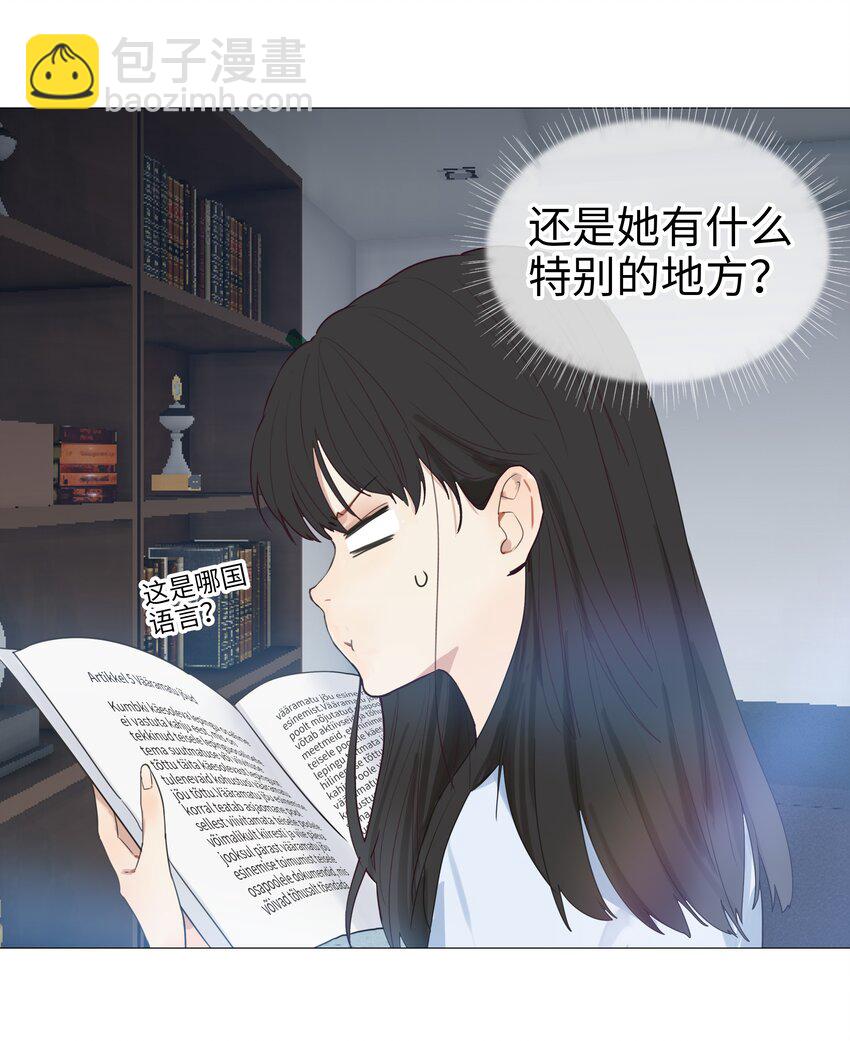 《并不是我想穿女装》002 TA！是第一个！ 第11页