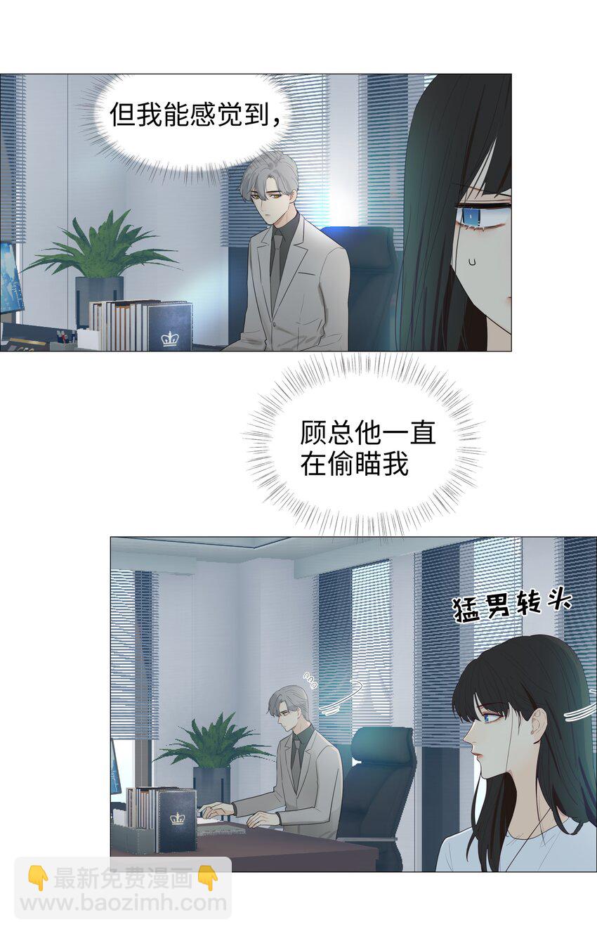 《并不是我想穿女装》002 TA！是第一个！ 第14页