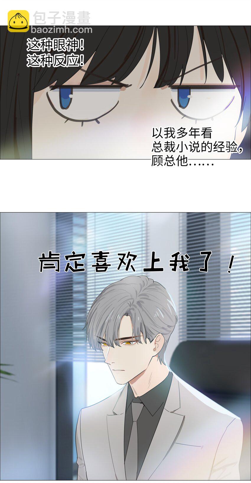 《并不是我想穿女装》002 TA！是第一个！ 第15页