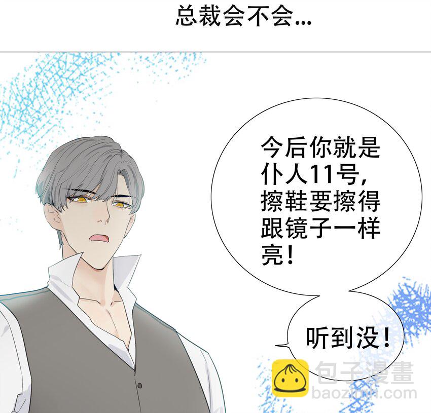 《并不是我想穿女装》002 TA！是第一个！ 第18页