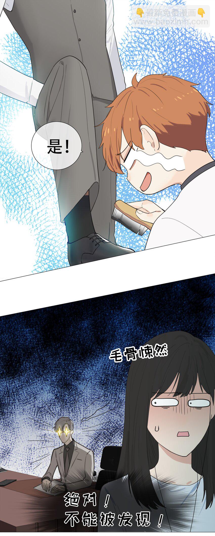 《并不是我想穿女装》002 TA！是第一个！ 第19页