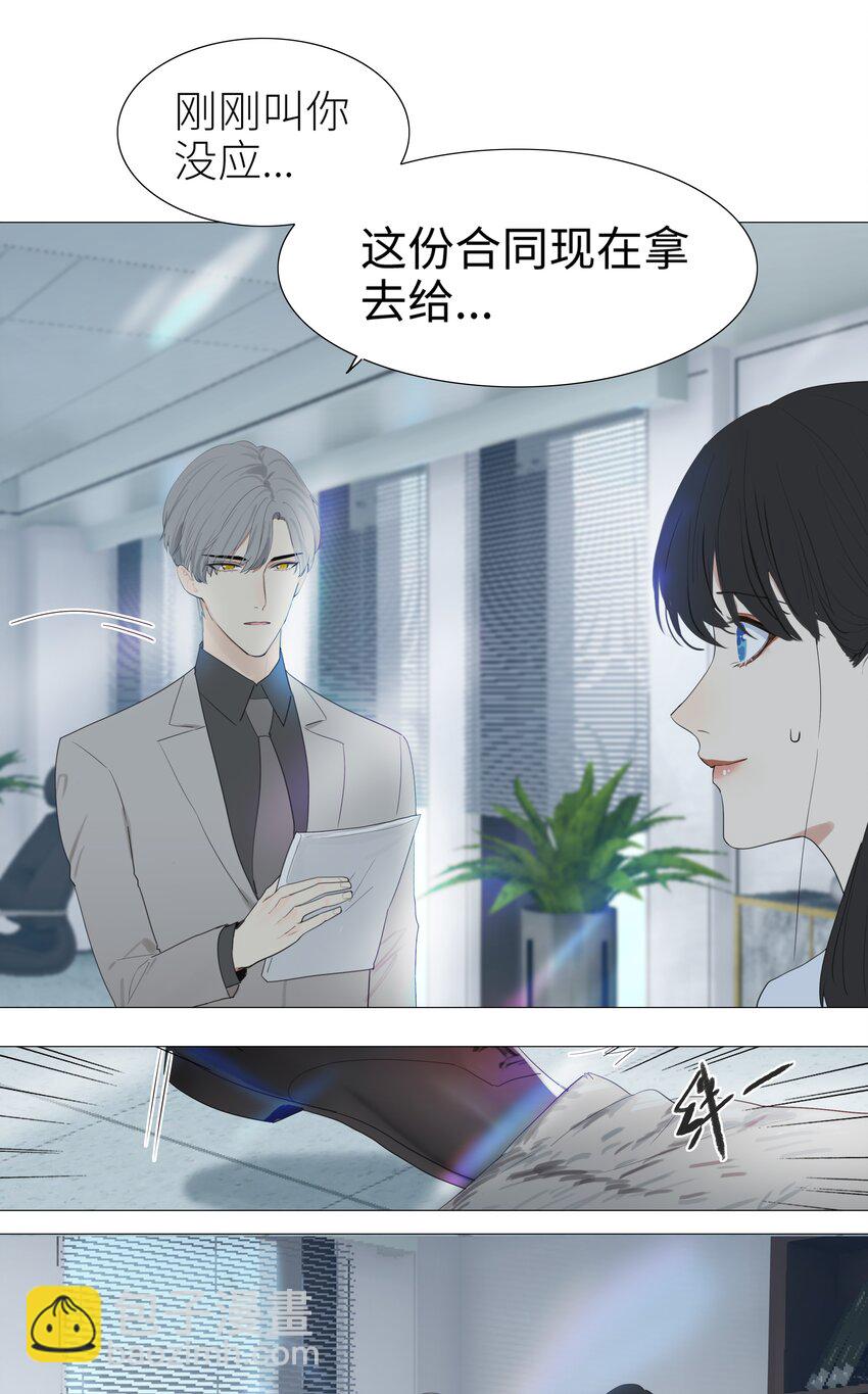 《并不是我想穿女装》002 TA！是第一个！ 第21页
