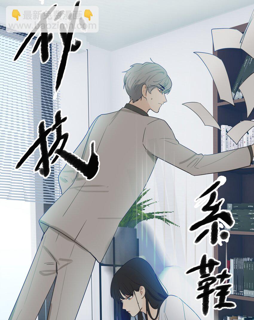 《并不是我想穿女装》002 TA！是第一个！ 第26页