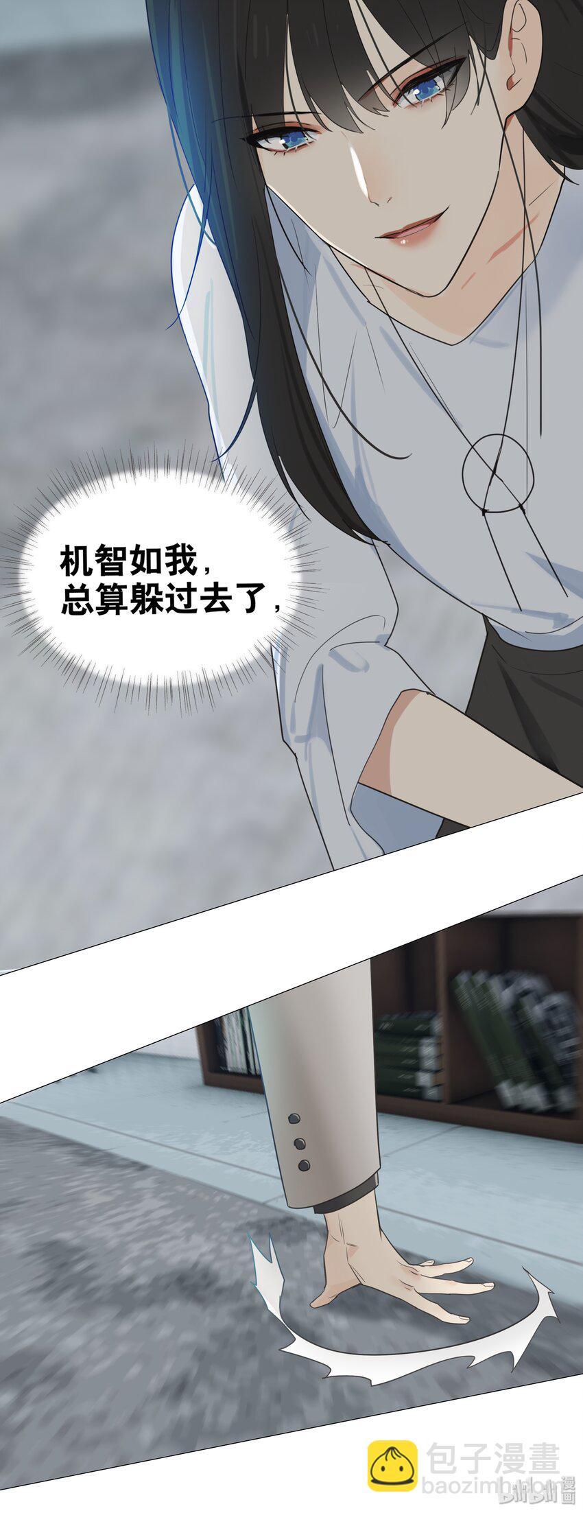 《并不是我想穿女装》002 TA！是第一个！ 第29页