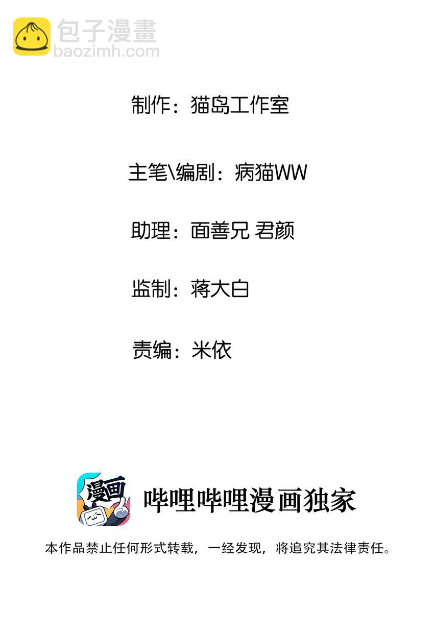 《并不是我想穿女装》002 TA！是第一个！ 第2页