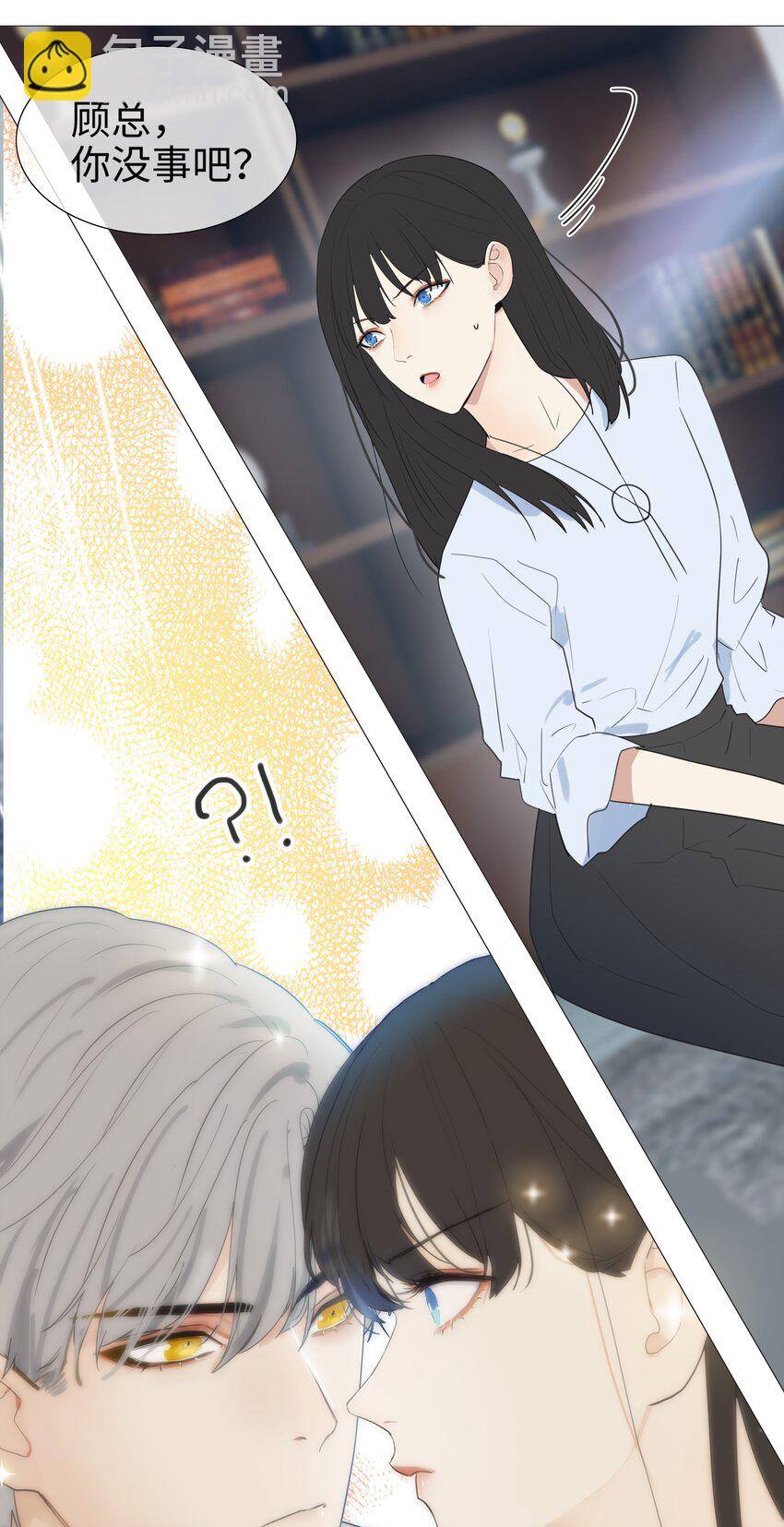 《并不是我想穿女装》002 TA！是第一个！ 第30页
