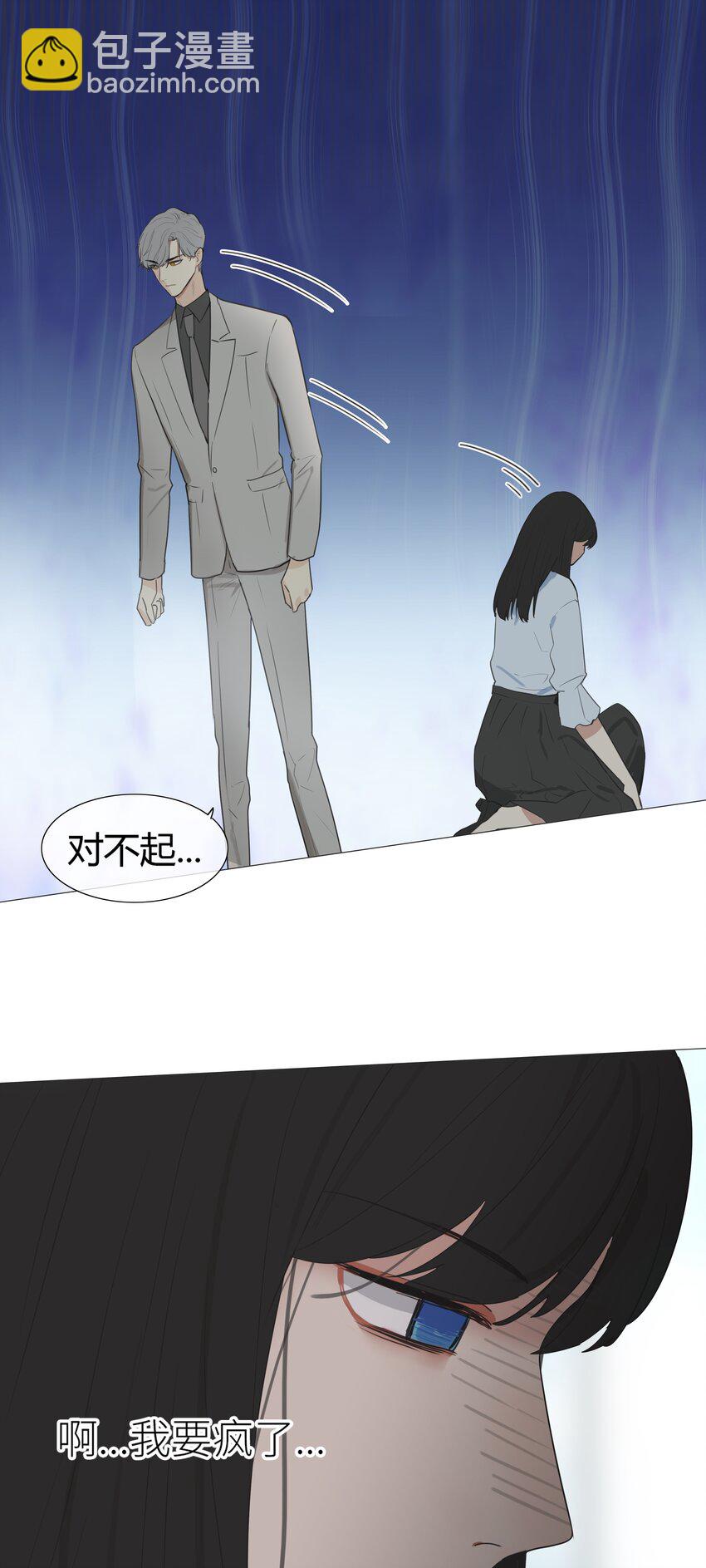 《并不是我想穿女装》002 TA！是第一个！ 第33页