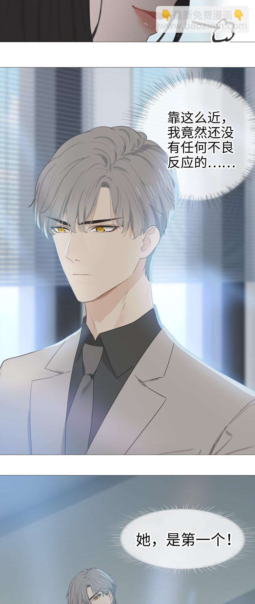 《并不是我想穿女装》002 TA！是第一个！ 第34页