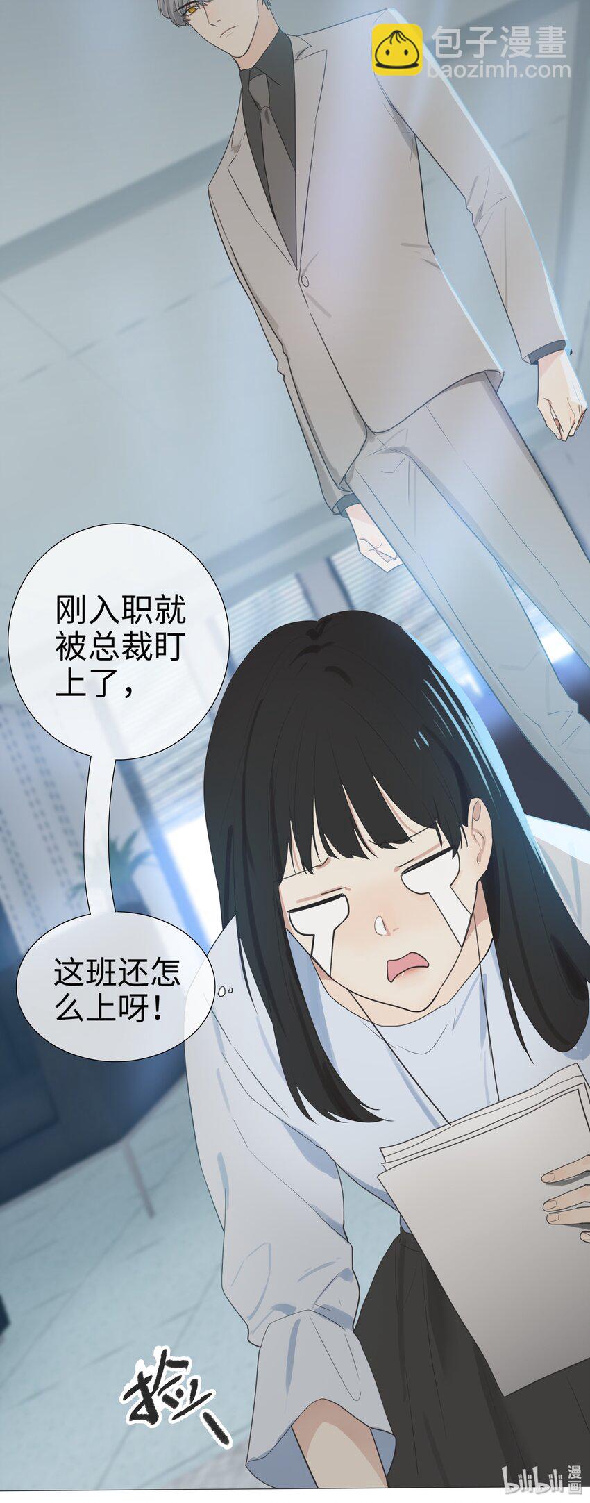 《并不是我想穿女装》002 TA！是第一个！ 第35页