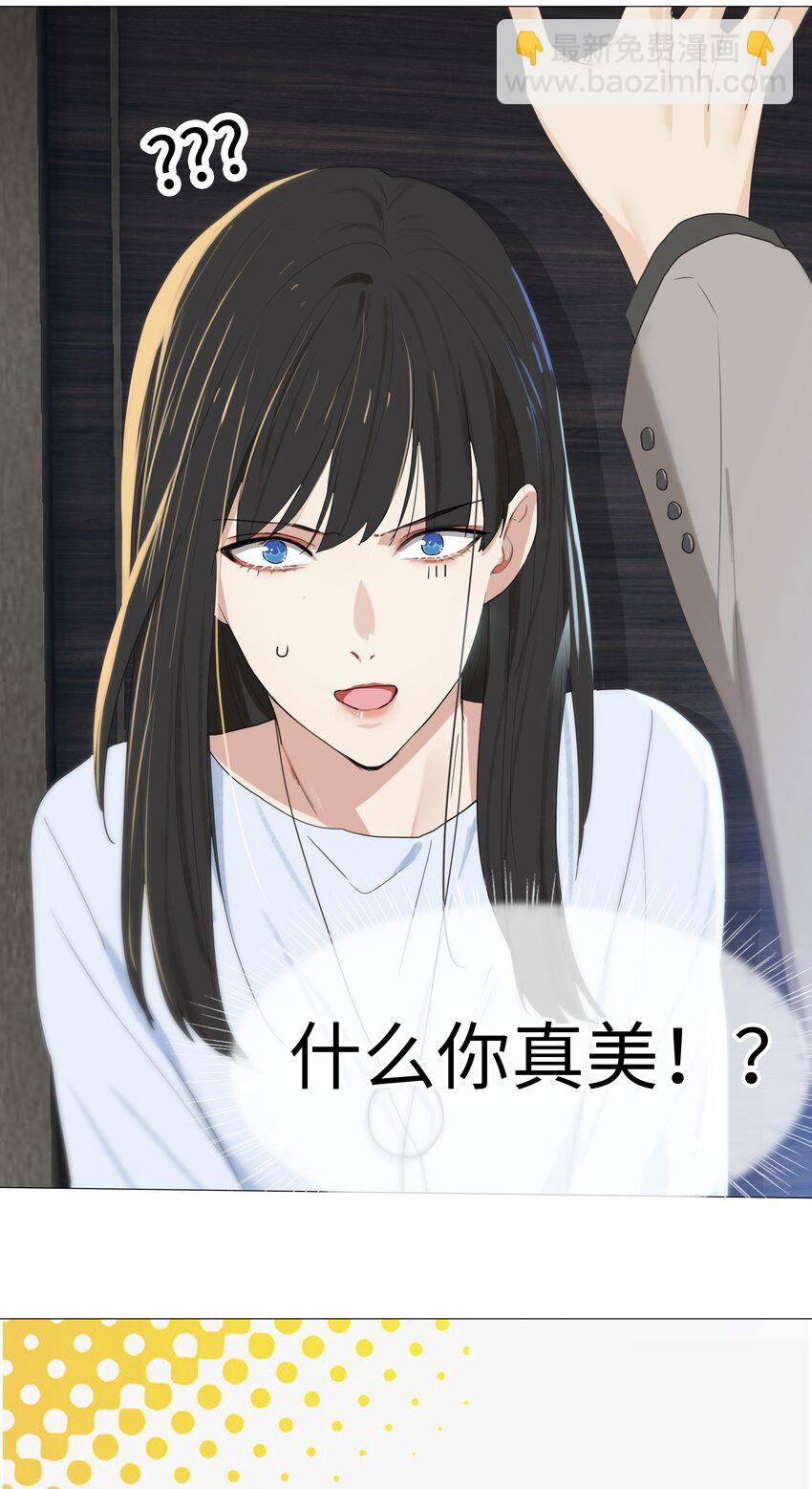 《并不是我想穿女装》002 TA！是第一个！ 第3页