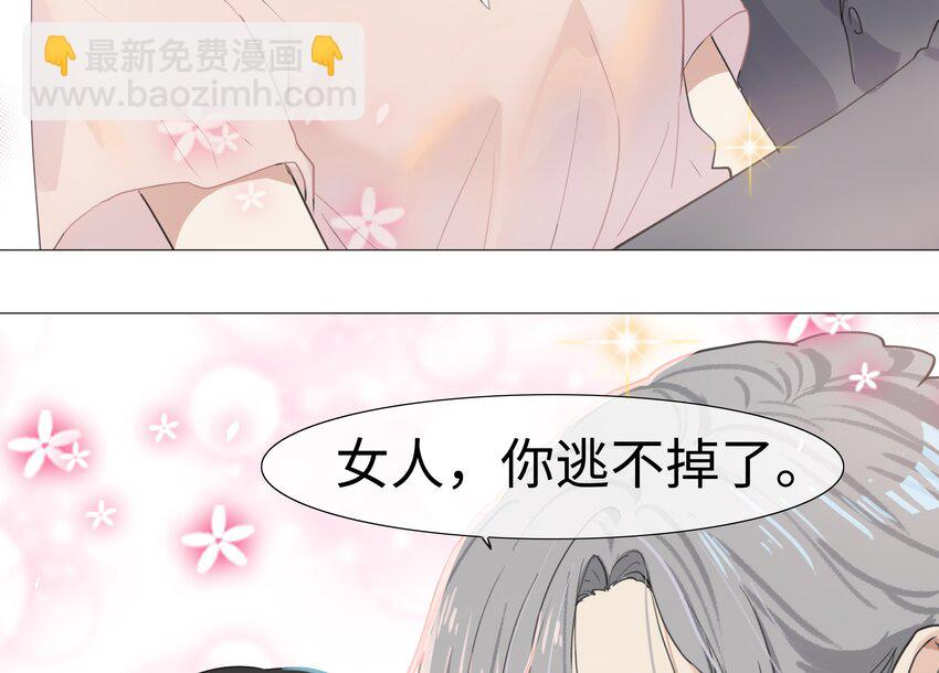 《并不是我想穿女装》002 TA！是第一个！ 第5页