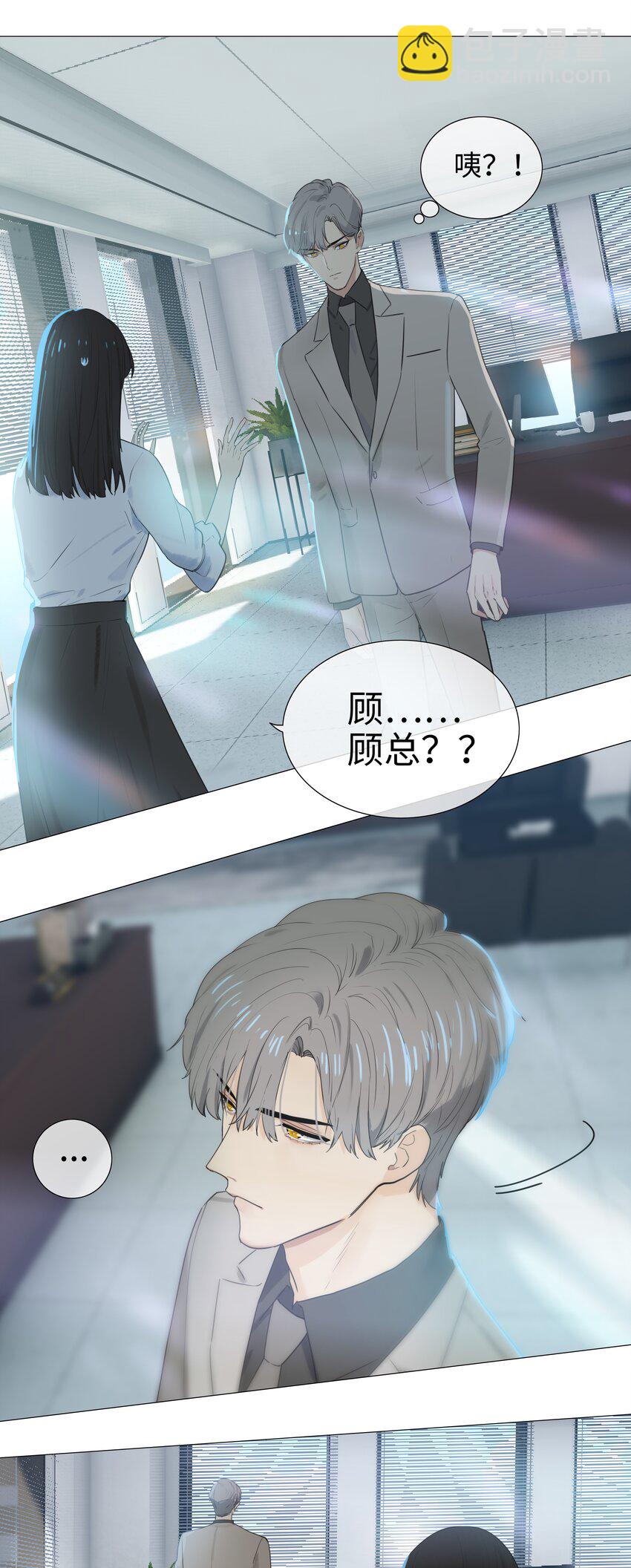 《并不是我想穿女装》002 TA！是第一个！ 第7页