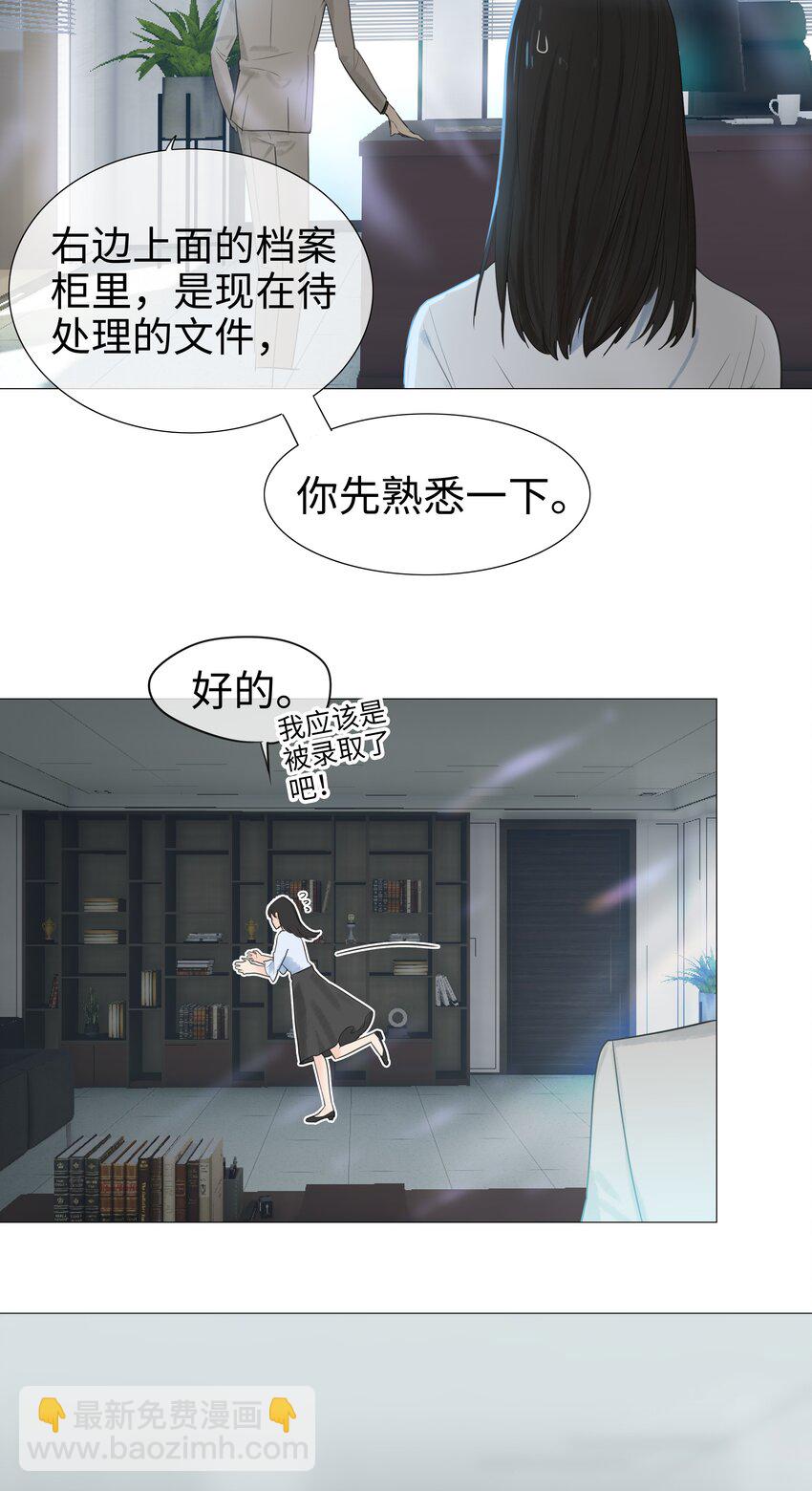 《并不是我想穿女装》002 TA！是第一个！ 第8页