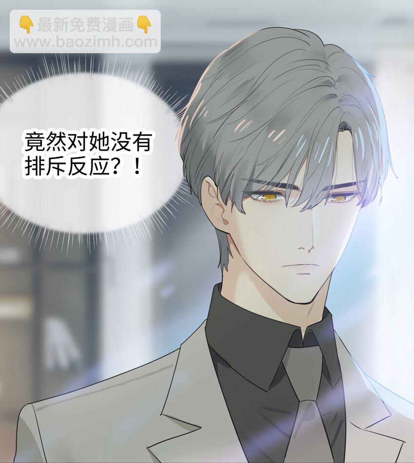 《并不是我想穿女装》002 TA！是第一个！ 第9页