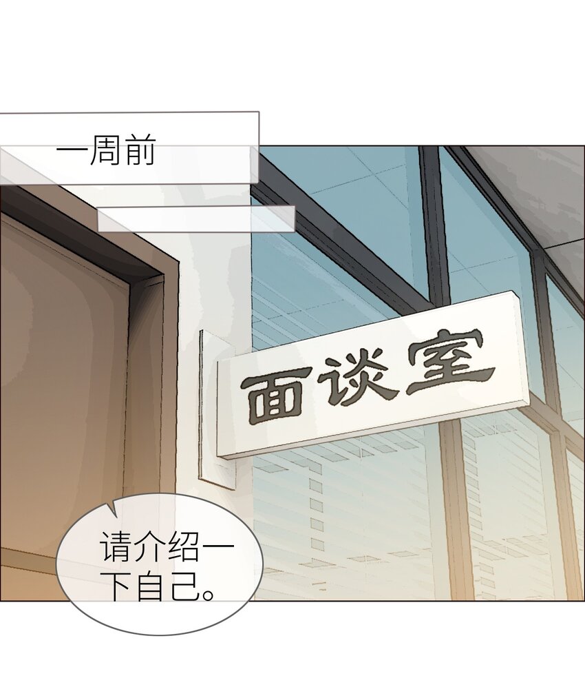 《并不是我想穿女装》001 并不是我想穿女装！ 第10页