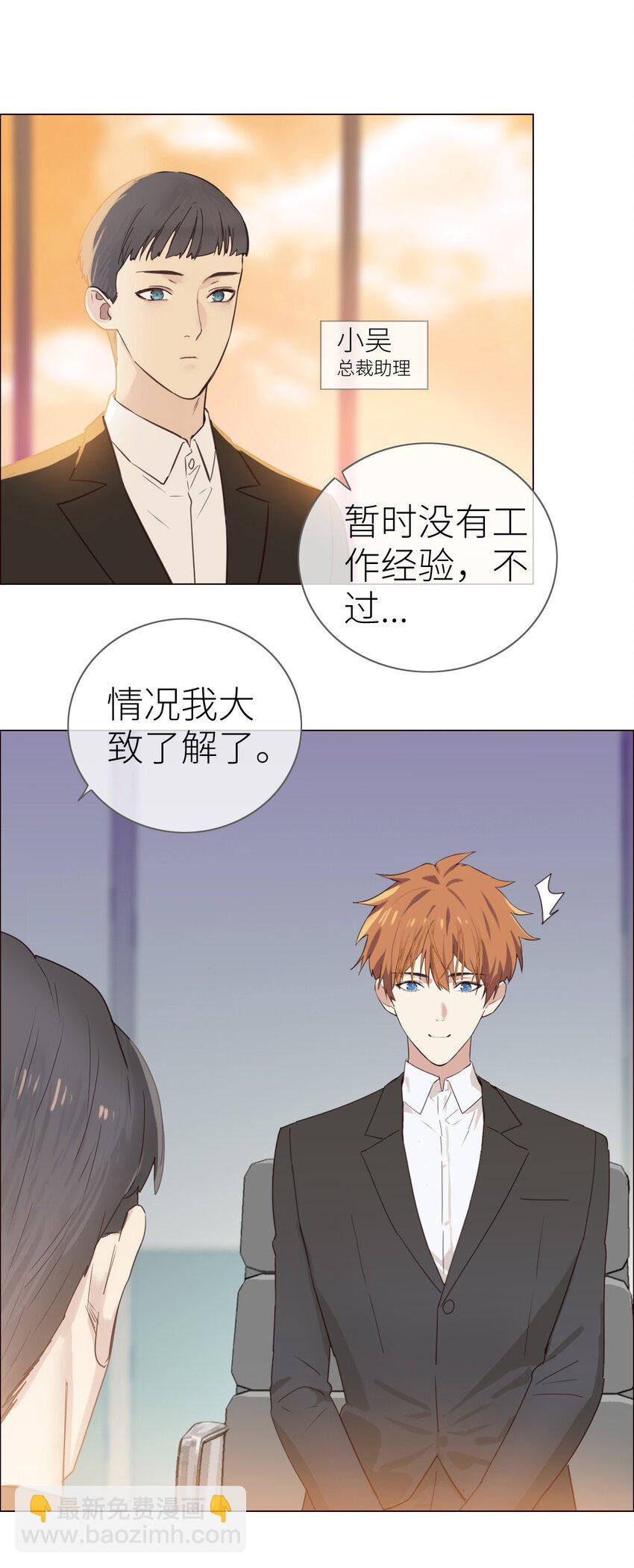 《并不是我想穿女装》001 并不是我想穿女装！ 第12页