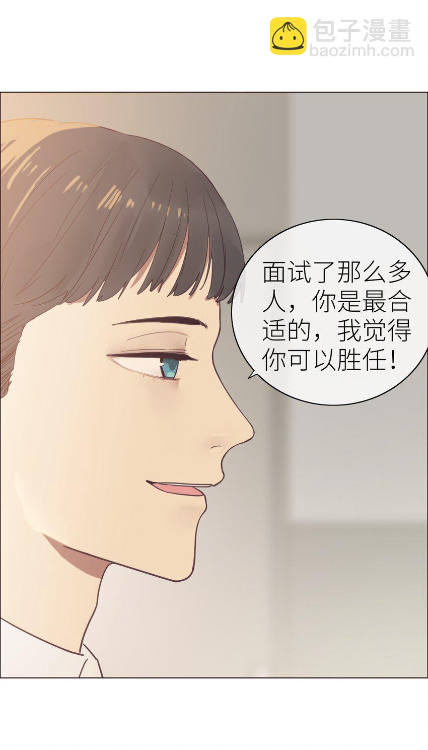 《并不是我想穿女装》001 并不是我想穿女装！ 第19页