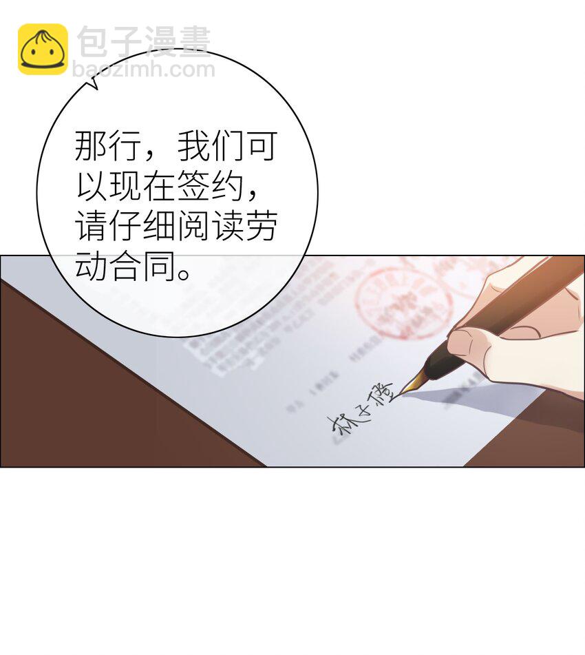《并不是我想穿女装》001 并不是我想穿女装！ 第24页