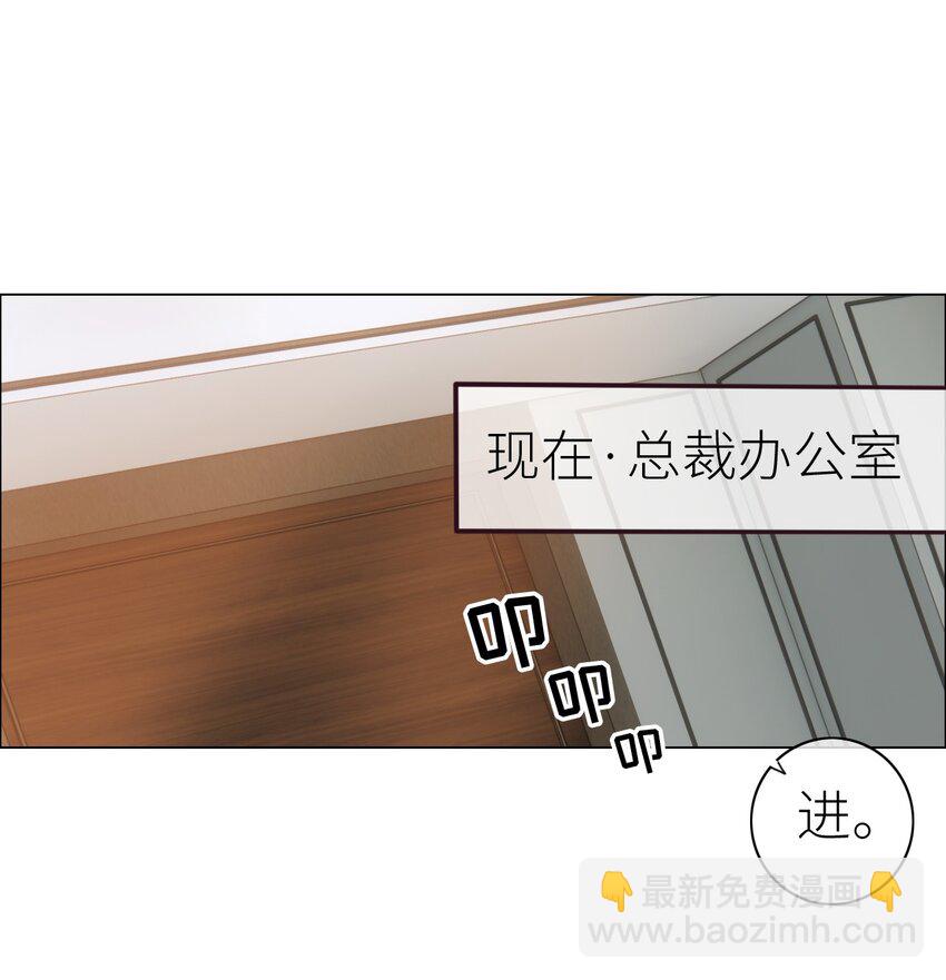 《并不是我想穿女装》001 并不是我想穿女装！ 第25页