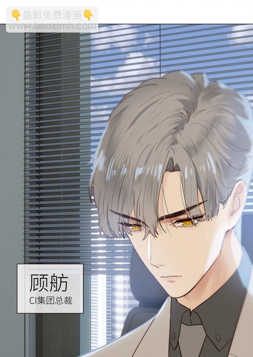 《并不是我想穿女装》001 并不是我想穿女装！ 第27页