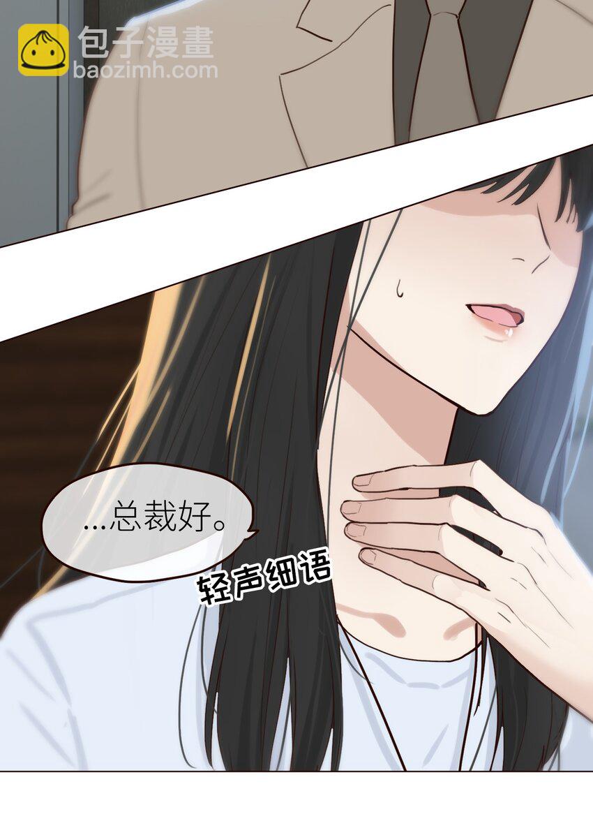 《并不是我想穿女装》001 并不是我想穿女装！ 第28页