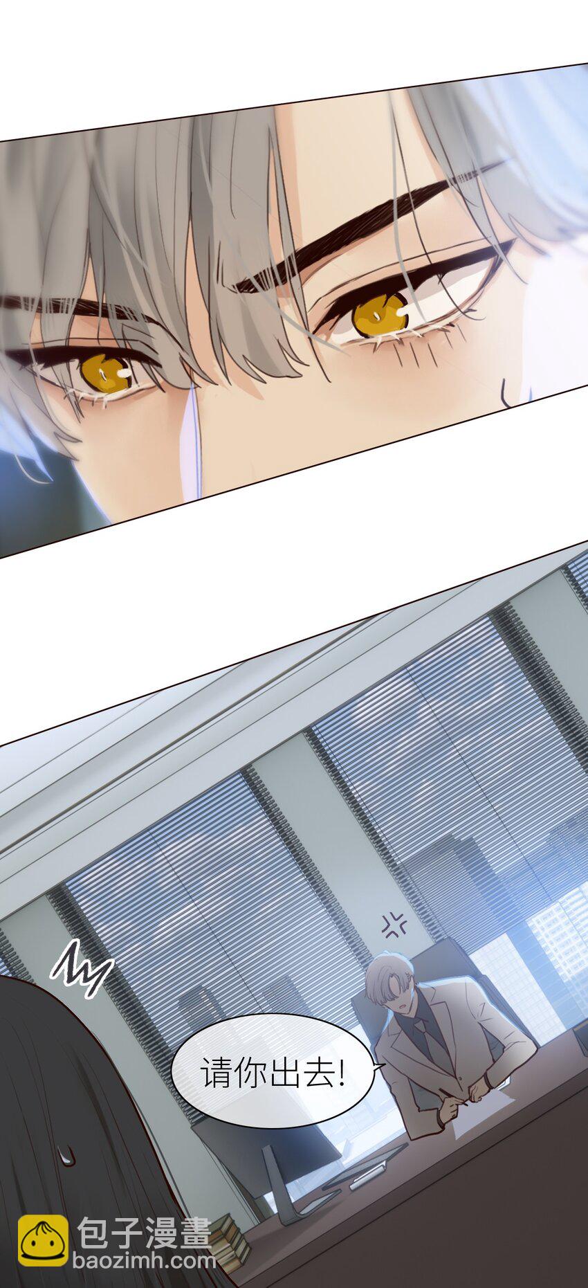 《并不是我想穿女装》001 并不是我想穿女装！ 第29页