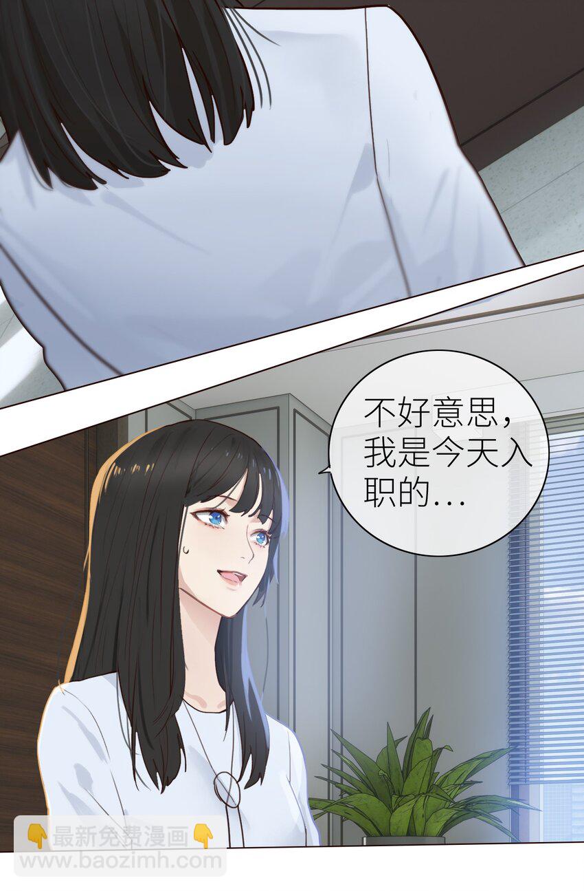 《并不是我想穿女装》001 并不是我想穿女装！ 第30页