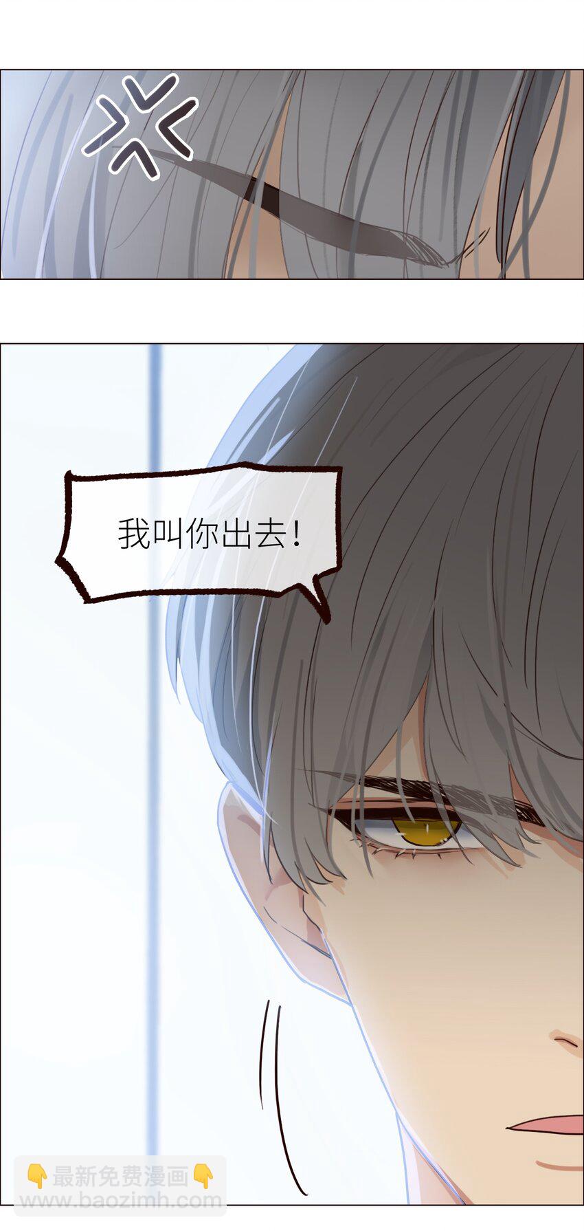 《并不是我想穿女装》001 并不是我想穿女装！ 第31页