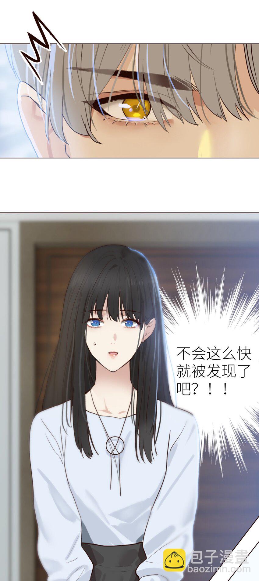 《并不是我想穿女装》001 并不是我想穿女装！ 第32页