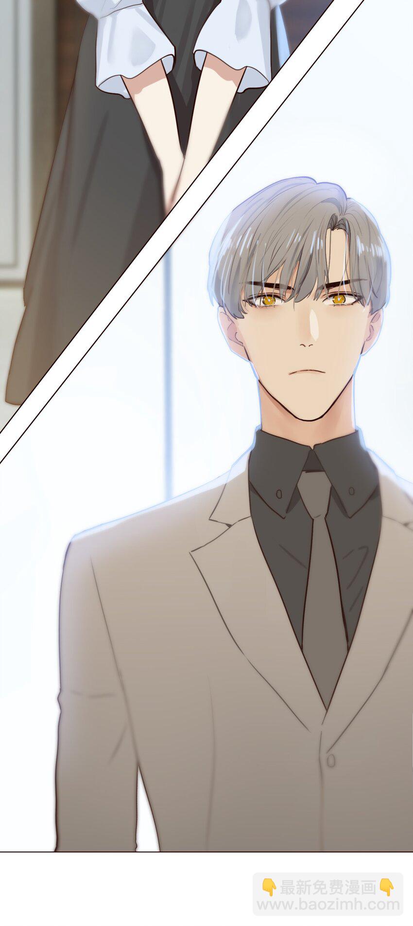 《并不是我想穿女装》001 并不是我想穿女装！ 第33页