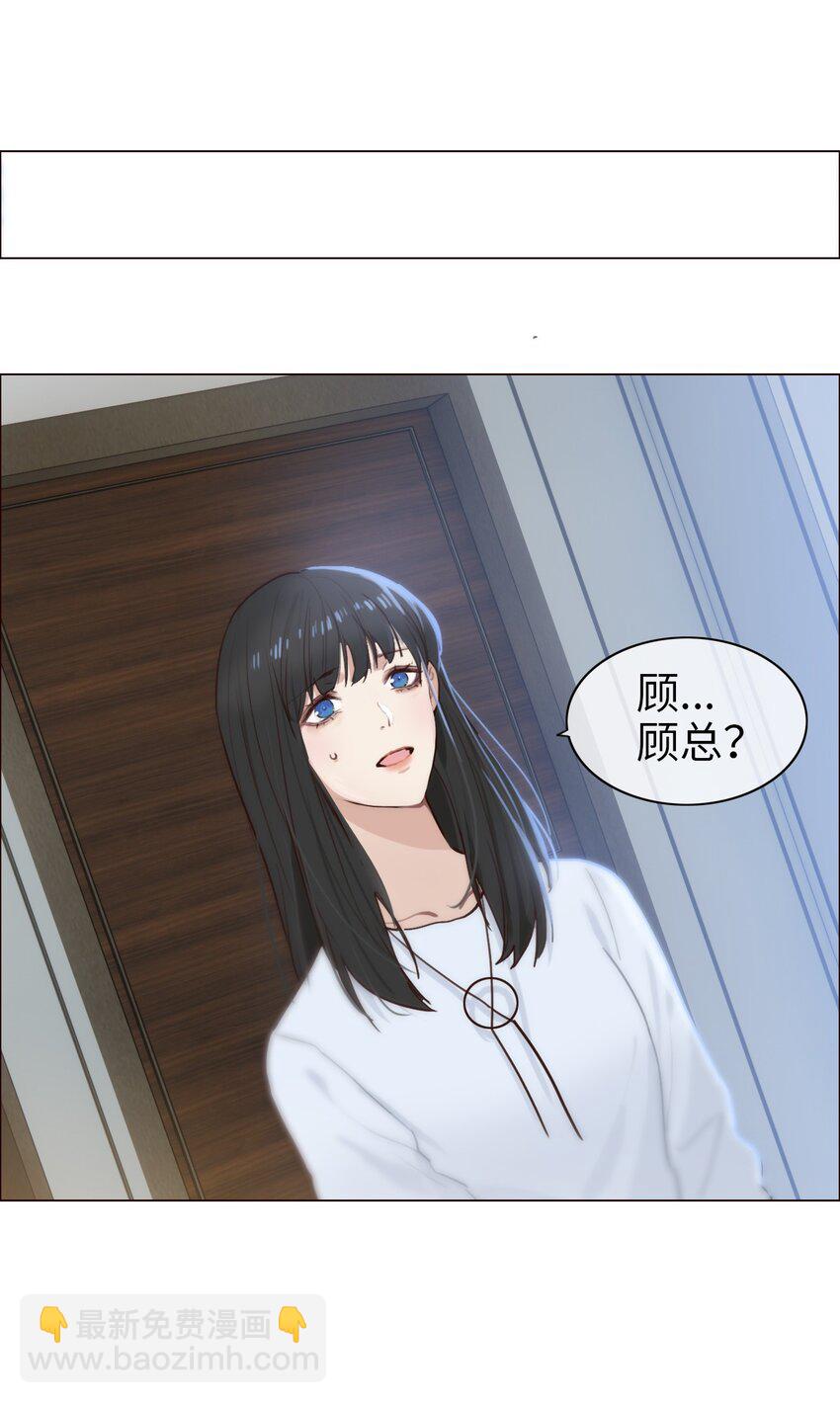 《并不是我想穿女装》001 并不是我想穿女装！ 第34页