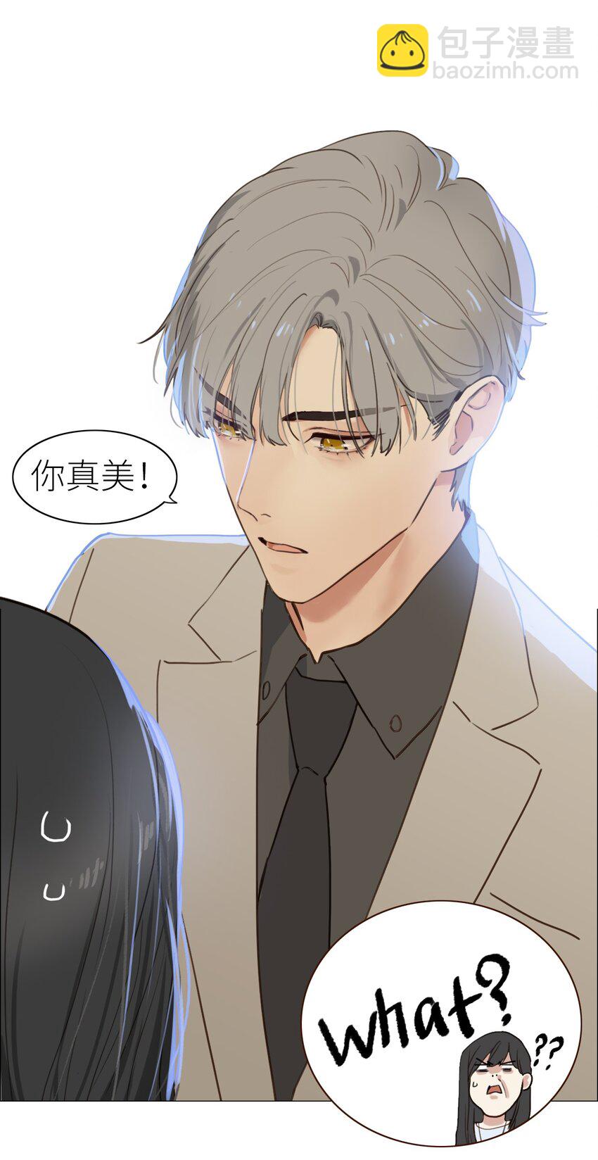 《并不是我想穿女装》001 并不是我想穿女装！ 第41页