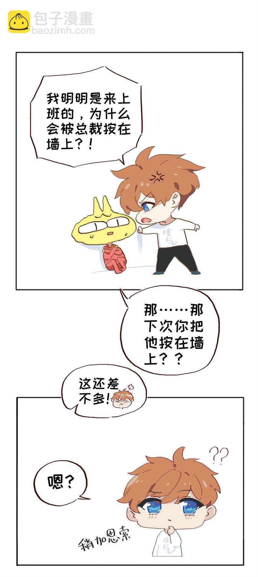 《并不是我想穿女装》001 并不是我想穿女装！ 第42页